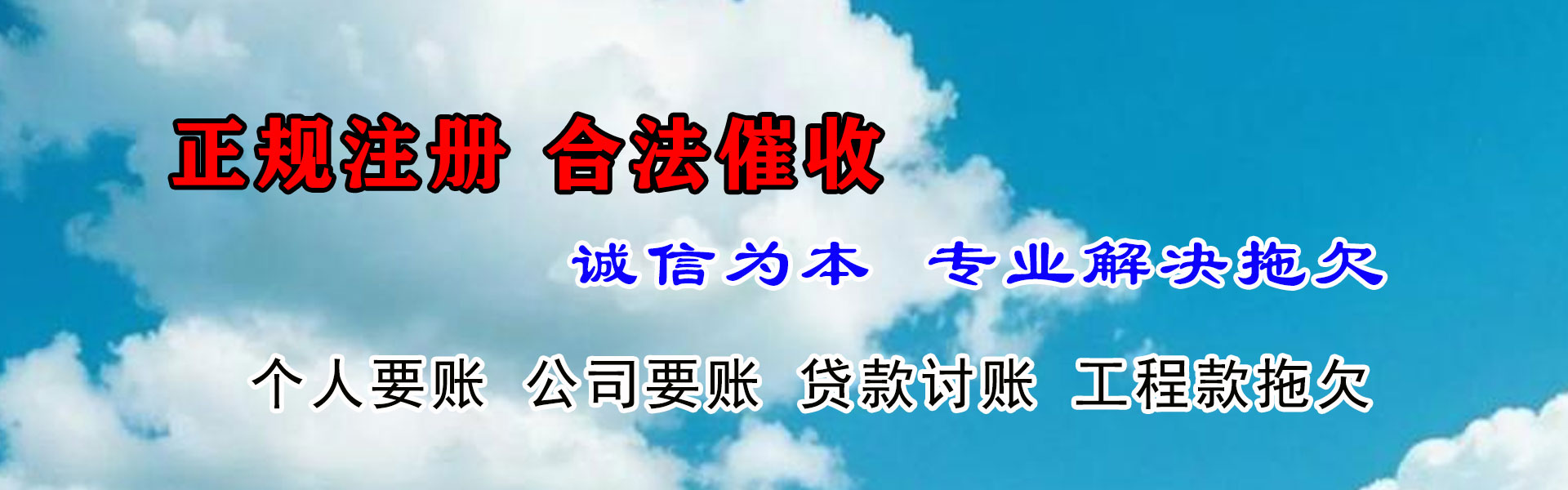 嘉善要债公司