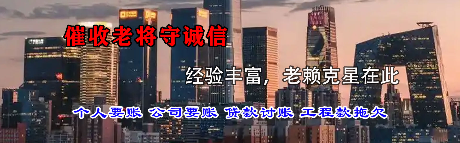 嘉善收债公司